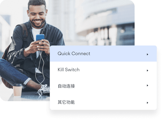 免费 VPN 下载